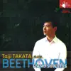 Taiji Takata - Taiji TAKATA plays BEETHOVEN PIANO SONATAS